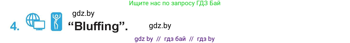 Английский язык (english), 6 класс Учебник (Student's book), авторы: Демченко Наталья Валентиновна, Бушуева Эдите Владиславовна, Юхнель Наталья Валентиновна, Манешина А В, Маслёнченко Н А, Рыбалко О Н, Лукша О В, издательство Адукацыя i выхаванне, Минск, 2026, салатового цвета, Часть 1, страница 21, номер 4, Условие