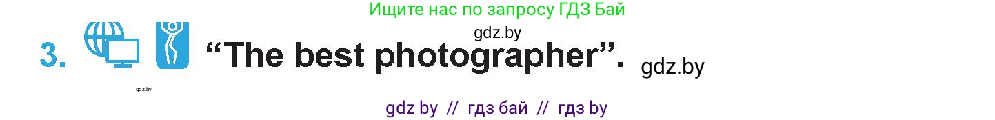 Английский язык (english), 6 класс Учебник (Student's book), авторы: Демченко Наталья Валентиновна, Бушуева Эдите Владиславовна, Юхнель Наталья Валентиновна, Манешина А В, Маслёнченко Н А, Рыбалко О Н, Лукша О В, издательство Адукацыя i выхаванне, Минск, 2026, салатового цвета, Часть 1, страница 32, номер 3, Условие