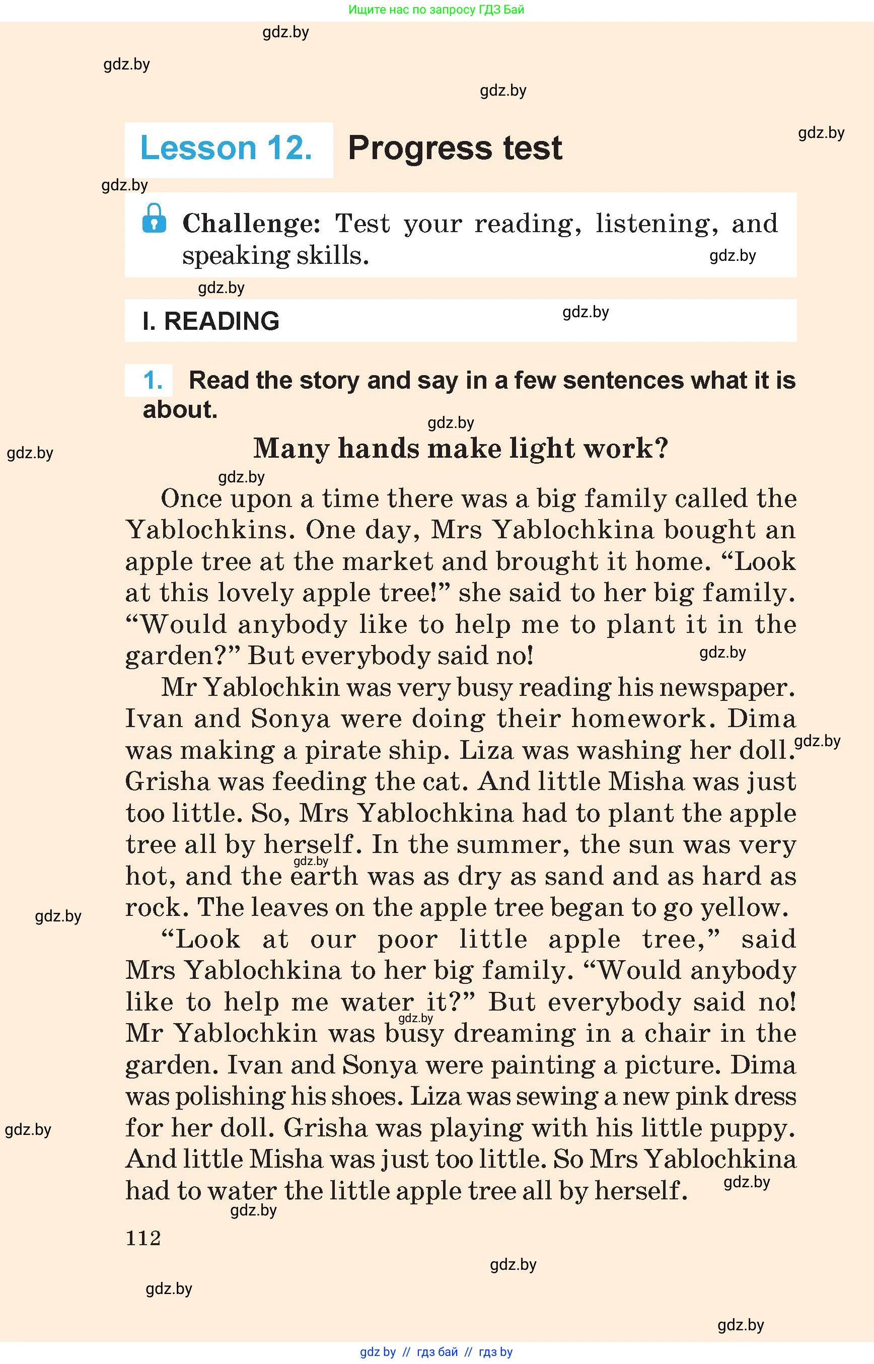 Английский язык (english), 6 класс Учебник (Student's book), авторы: Демченко Наталья Валентиновна, Бушуева Эдите Владиславовна, Юхнель Наталья Валентиновна, Манешина А В, Маслёнченко Н А, Рыбалко О Н, Лукша О В, издательство Адукацыя i выхаванне, Минск, 2026, салатового цвета, Часть 1, страница 112