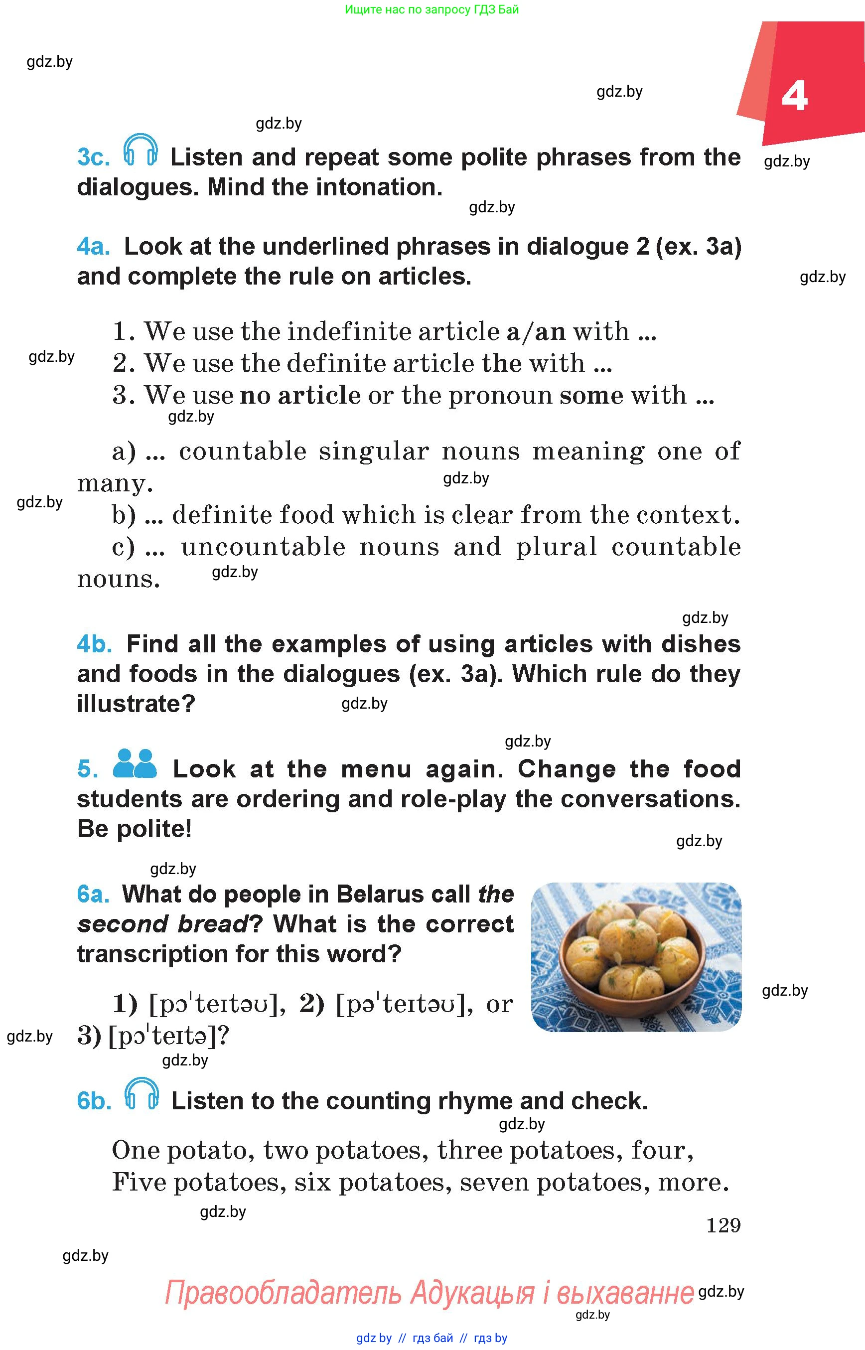 Английский язык (english), 6 класс Учебник (Student's book), авторы: Демченко Наталья Валентиновна, Бушуева Эдите Владиславовна, Юхнель Наталья Валентиновна, Манешина А В, Маслёнченко Н А, Рыбалко О Н, Лукша О В, издательство Адукацыя i выхаванне, Минск, 2026, салатового цвета, Часть 1, страница 129