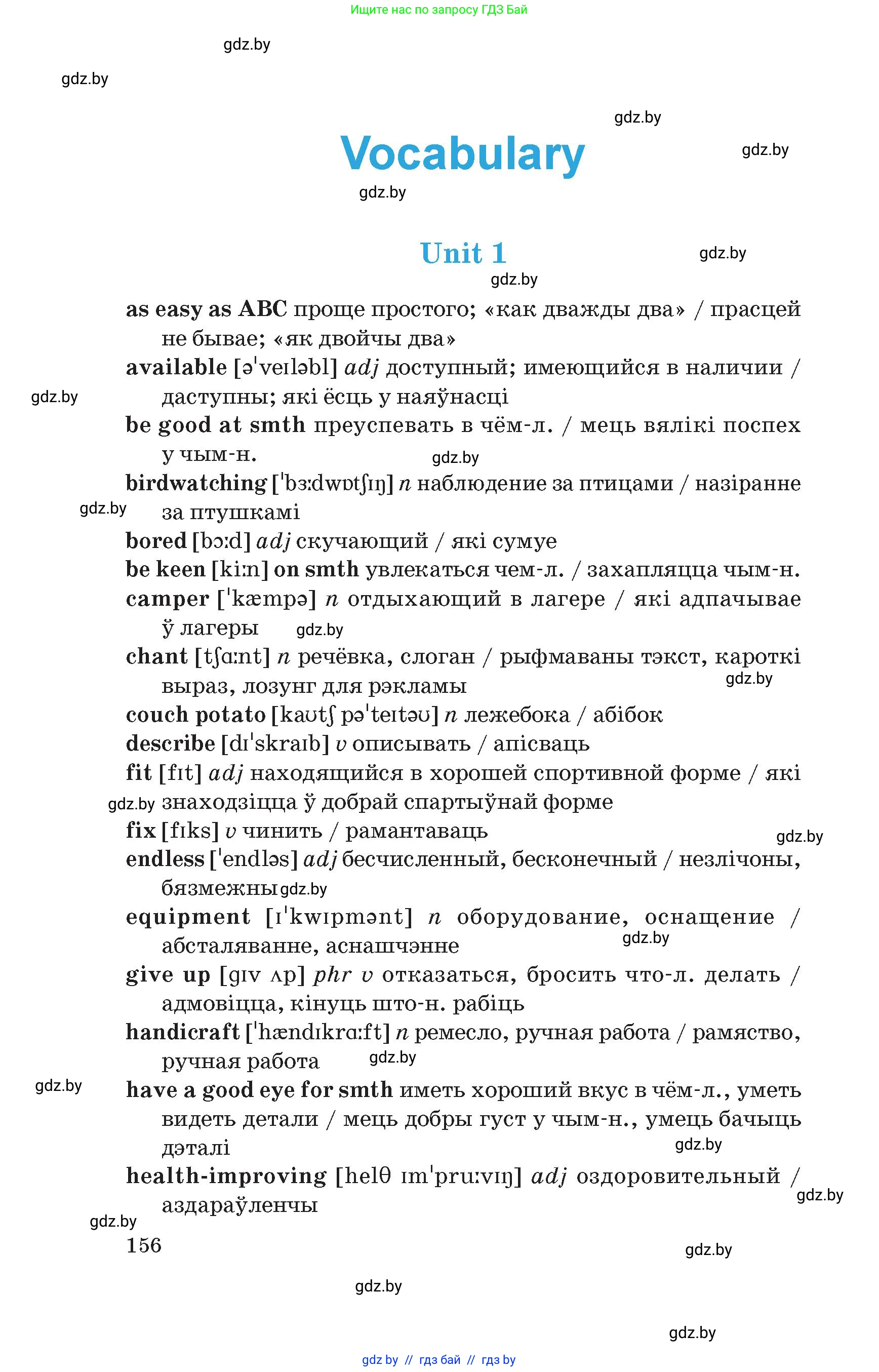 Английский язык (english), 6 класс Учебник (Student's book), авторы: Демченко Наталья Валентиновна, Бушуева Эдите Владиславовна, Юхнель Наталья Валентиновна, Манешина А В, Маслёнченко Н А, Рыбалко О Н, Лукша О В, издательство Адукацыя i выхаванне, Минск, 2026, салатового цвета, страница 156