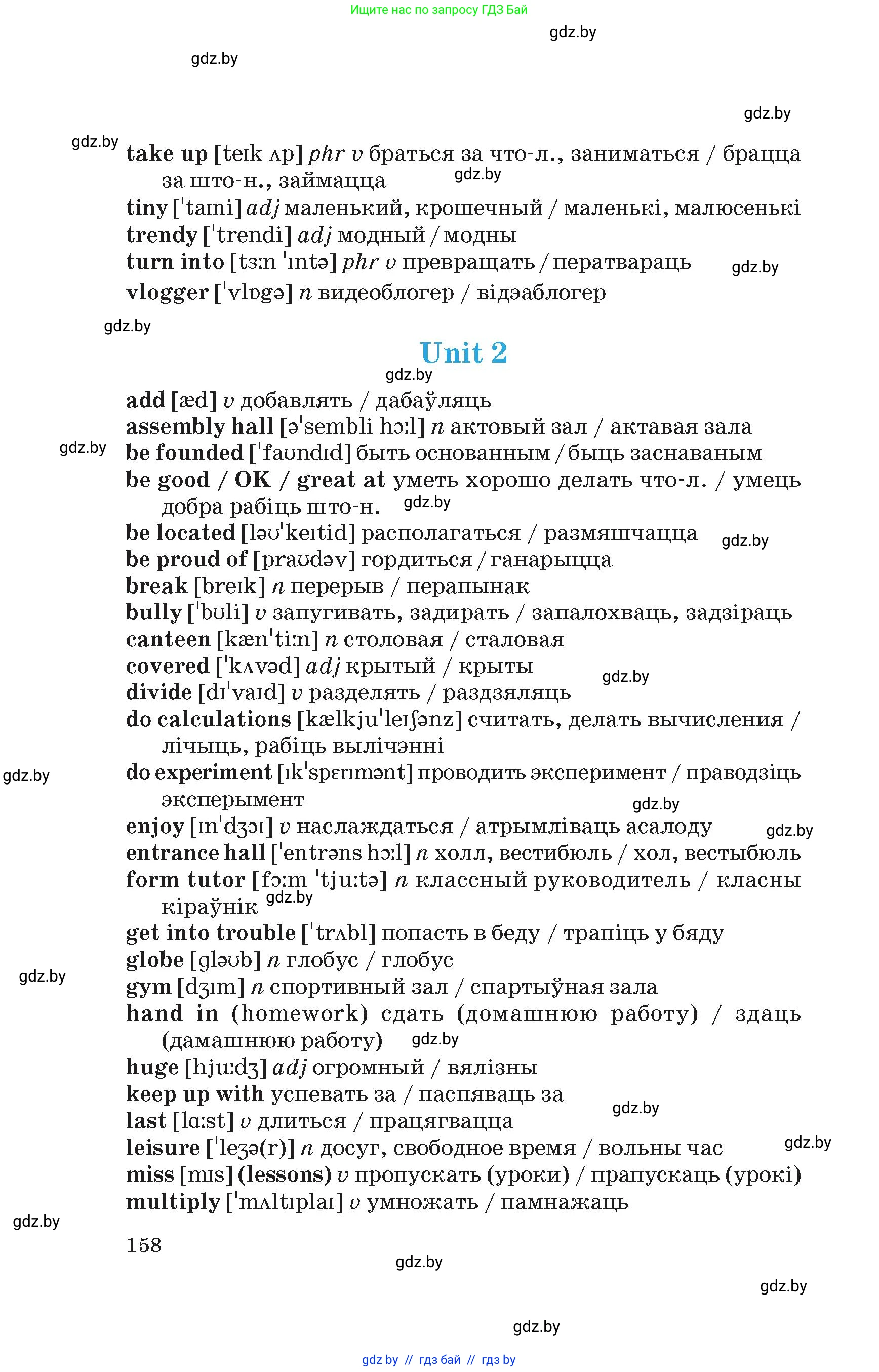 Английский язык (english), 6 класс Учебник (Student's book), авторы: Демченко Наталья Валентиновна, Бушуева Эдите Владиславовна, Юхнель Наталья Валентиновна, Манешина А В, Маслёнченко Н А, Рыбалко О Н, Лукша О В, издательство Адукацыя i выхаванне, Минск, 2026, салатового цвета, страница 158