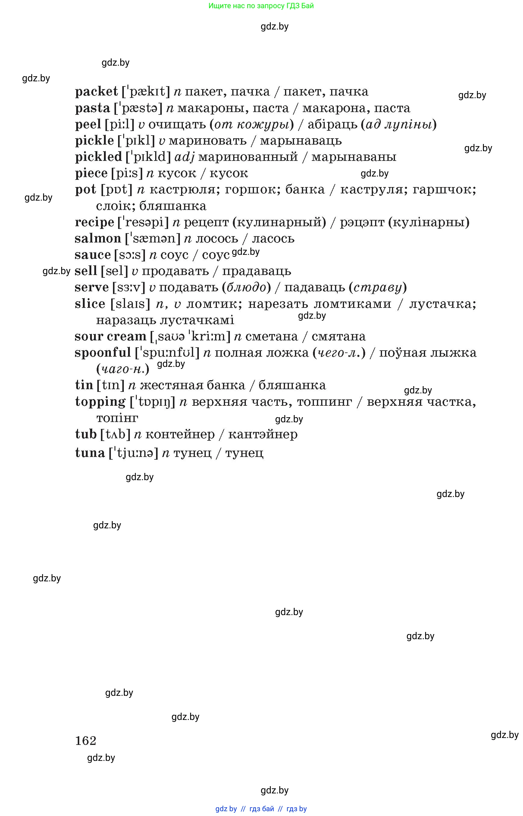 Английский язык (english), 6 класс Учебник (Student's book), авторы: Демченко Наталья Валентиновна, Бушуева Эдите Владиславовна, Юхнель Наталья Валентиновна, Манешина А В, Маслёнченко Н А, Рыбалко О Н, Лукша О В, издательство Адукацыя i выхаванне, Минск, 2026, салатового цвета, страница 162