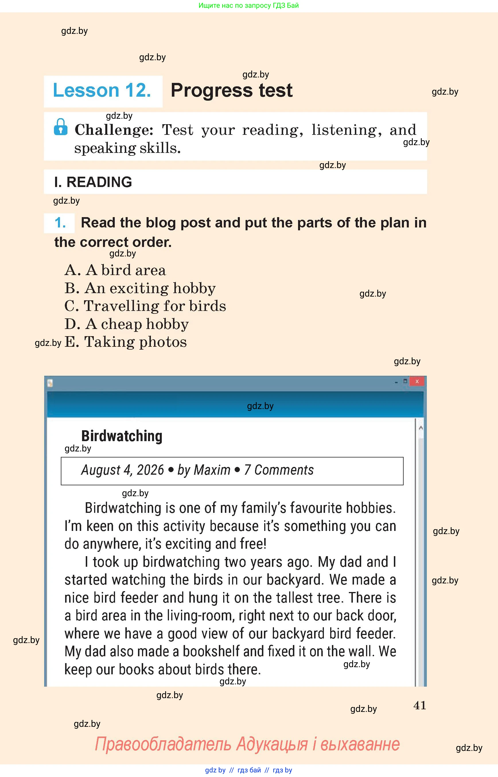 Английский язык (english), 6 класс Учебник (Student's book), авторы: Демченко Наталья Валентиновна, Бушуева Эдите Владиславовна, Юхнель Наталья Валентиновна, Манешина А В, Маслёнченко Н А, Рыбалко О Н, Лукша О В, издательство Адукацыя i выхаванне, Минск, 2026, салатового цвета, Часть 1, страница 41