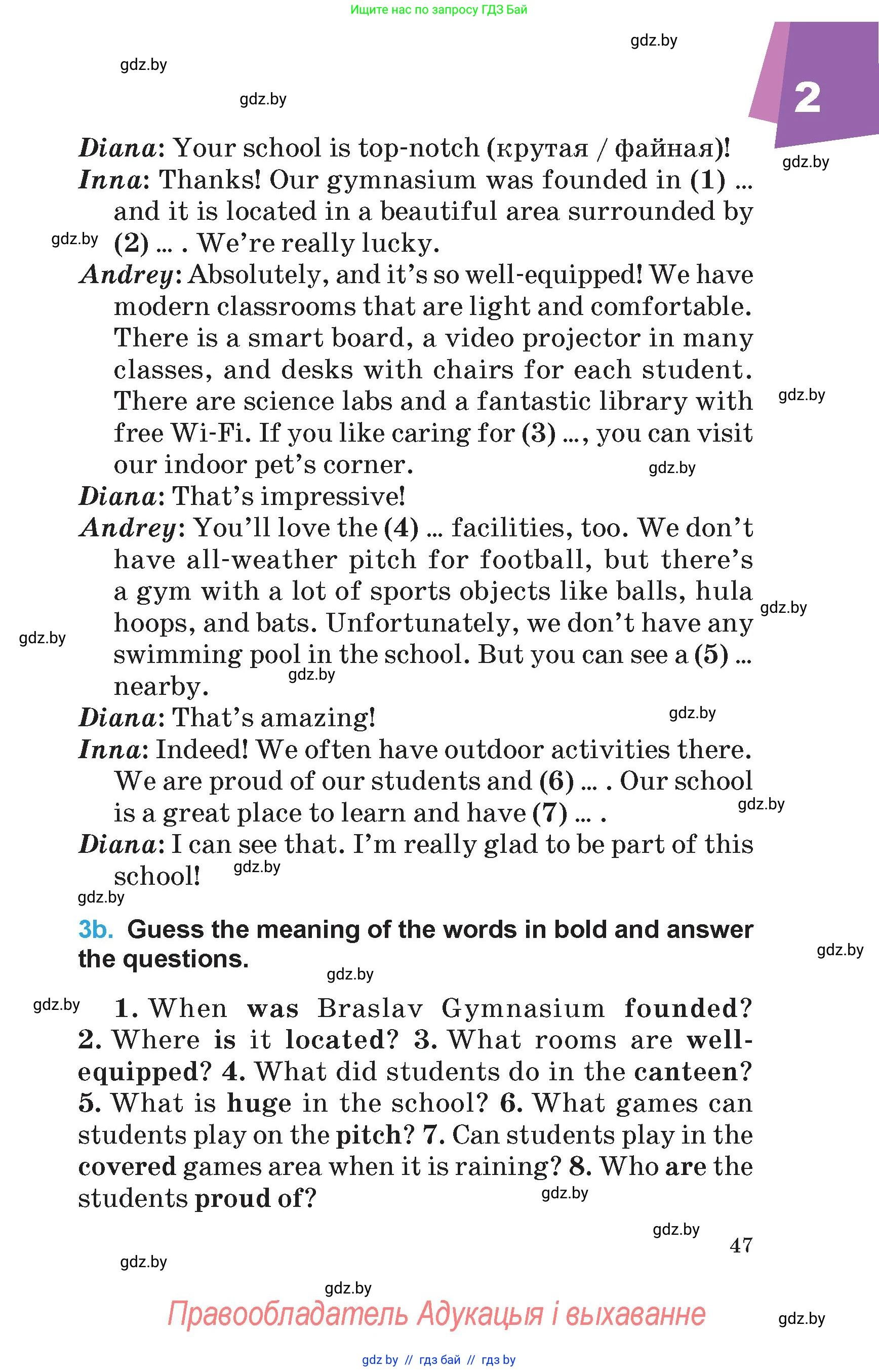 Английский язык (english), 6 класс Учебник (Student's book), авторы: Демченко Наталья Валентиновна, Бушуева Эдите Владиславовна, Юхнель Наталья Валентиновна, Манешина А В, Маслёнченко Н А, Рыбалко О Н, Лукша О В, издательство Адукацыя i выхаванне, Минск, 2026, салатового цвета, страница 47