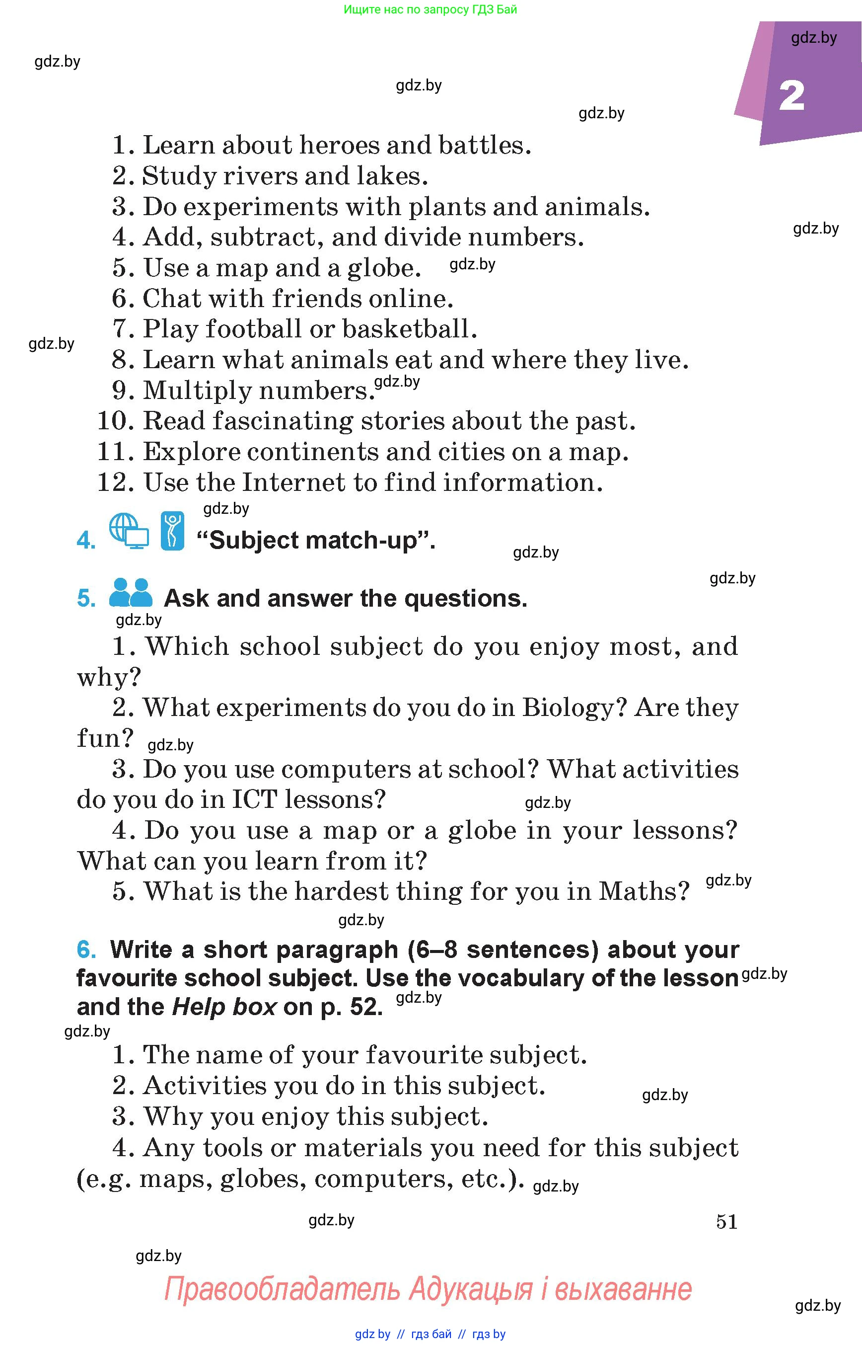 Английский язык (english), 6 класс Учебник (Student's book), авторы: Демченко Наталья Валентиновна, Бушуева Эдите Владиславовна, Юхнель Наталья Валентиновна, Манешина А В, Маслёнченко Н А, Рыбалко О Н, Лукша О В, издательство Адукацыя i выхаванне, Минск, 2026, салатового цвета, Часть 1, страница 51