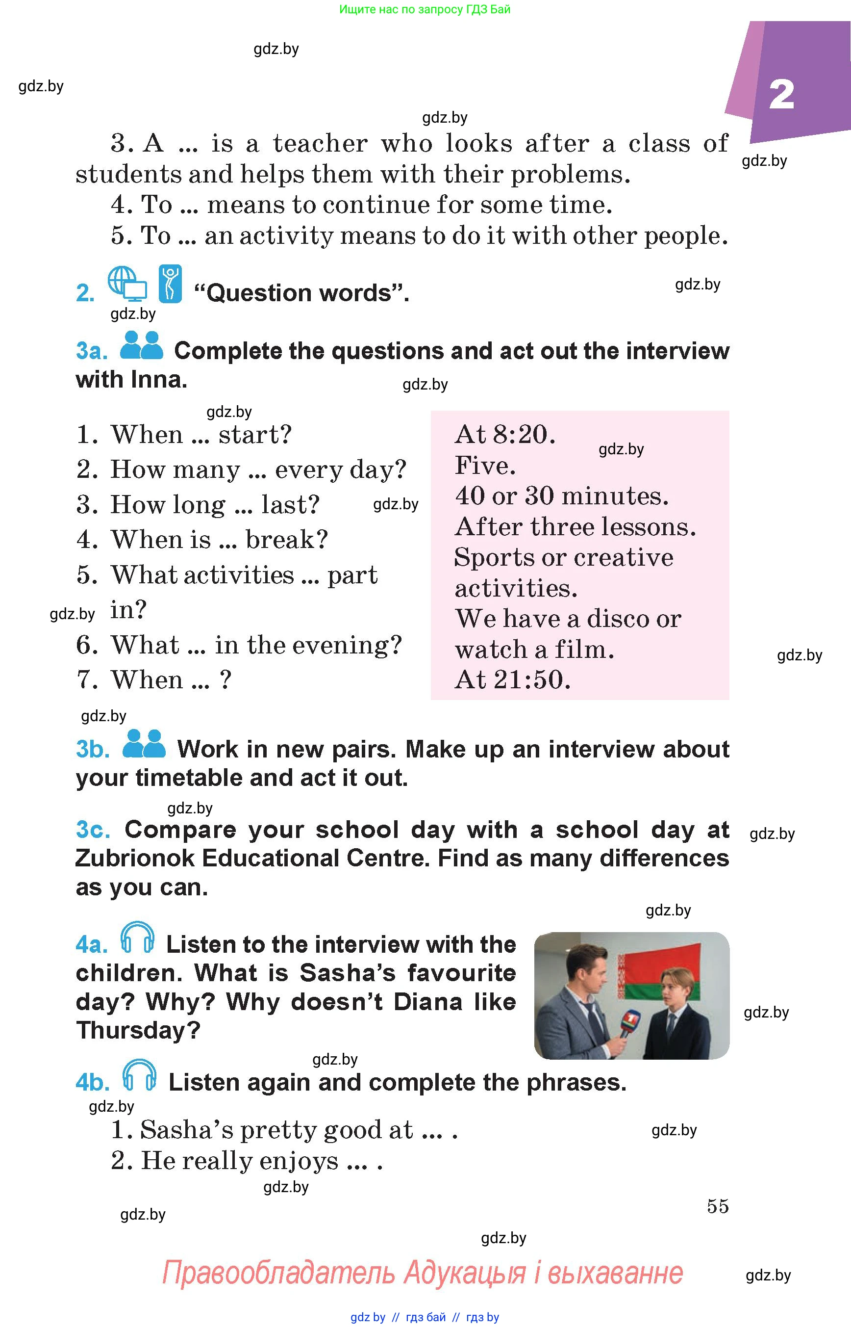 Английский язык (english), 6 класс Учебник (Student's book), авторы: Демченко Наталья Валентиновна, Бушуева Эдите Владиславовна, Юхнель Наталья Валентиновна, Манешина А В, Маслёнченко Н А, Рыбалко О Н, Лукша О В, издательство Адукацыя i выхаванне, Минск, 2026, салатового цвета, Часть 1, страница 55