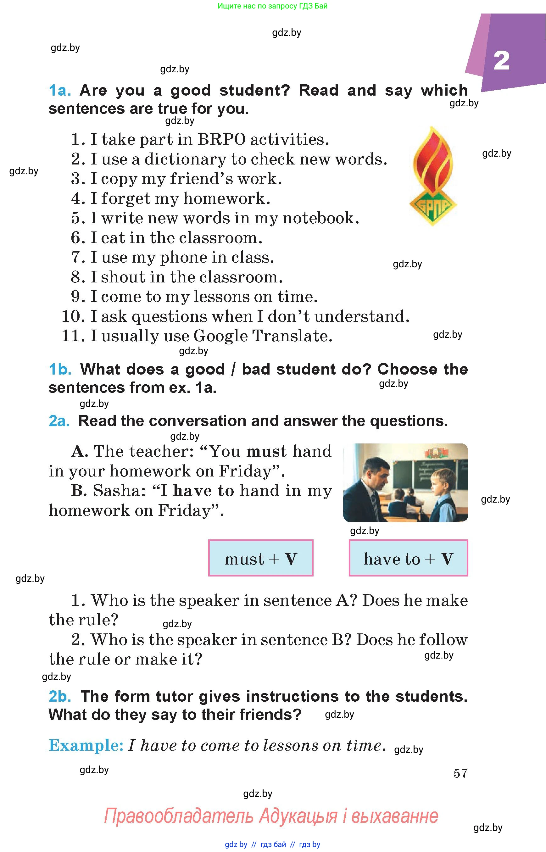 Английский язык (english), 6 класс Учебник (Student's book), авторы: Демченко Наталья Валентиновна, Бушуева Эдите Владиславовна, Юхнель Наталья Валентиновна, Манешина А В, Маслёнченко Н А, Рыбалко О Н, Лукша О В, издательство Адукацыя i выхаванне, Минск, 2026, салатового цвета, Часть 1, страница 57