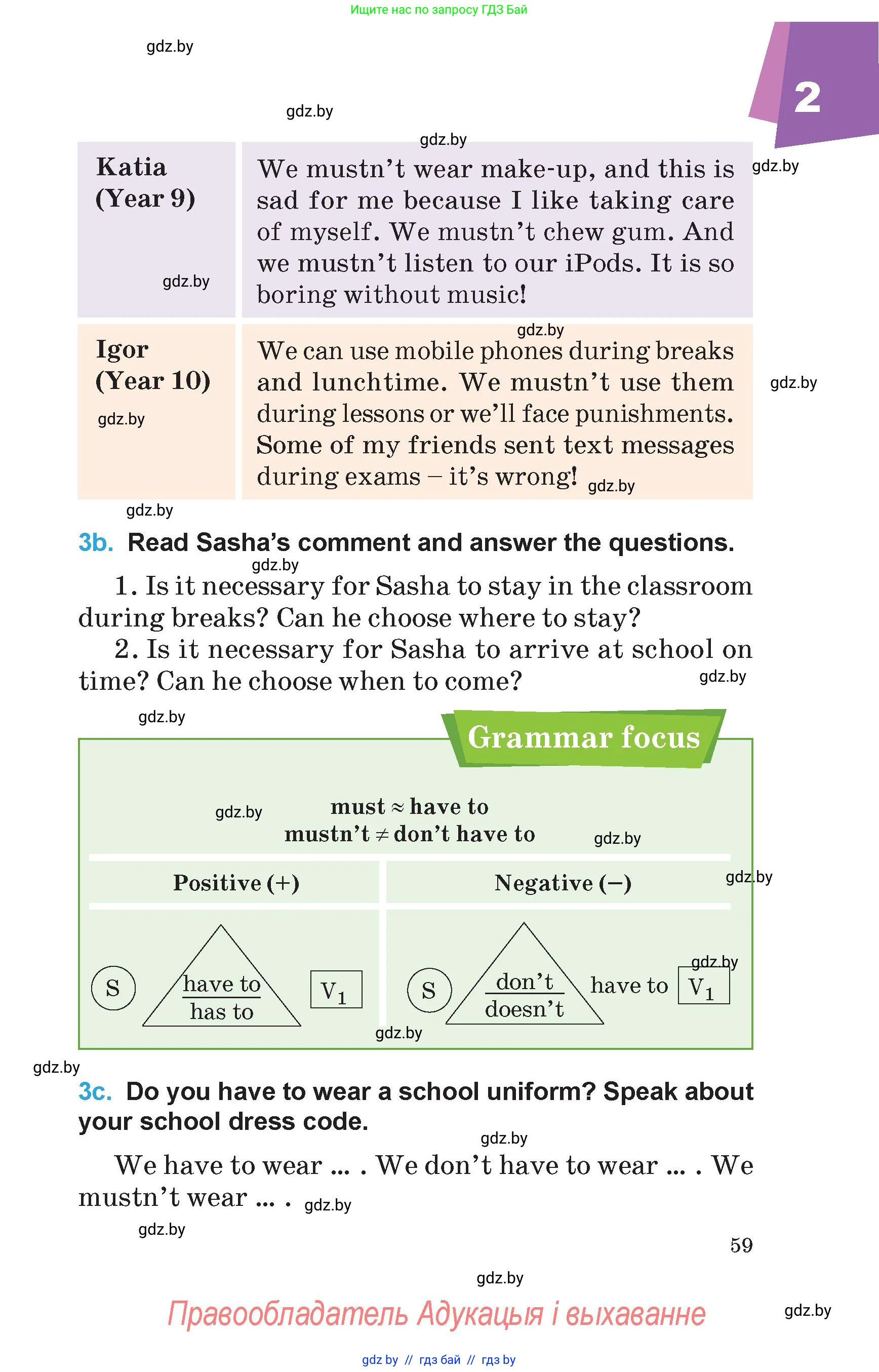 Английский язык (english), 6 класс Учебник (Student's book), авторы: Демченко Наталья Валентиновна, Бушуева Эдите Владиславовна, Юхнель Наталья Валентиновна, Манешина А В, Маслёнченко Н А, Рыбалко О Н, Лукша О В, издательство Адукацыя i выхаванне, Минск, 2026, салатового цвета, страница 59