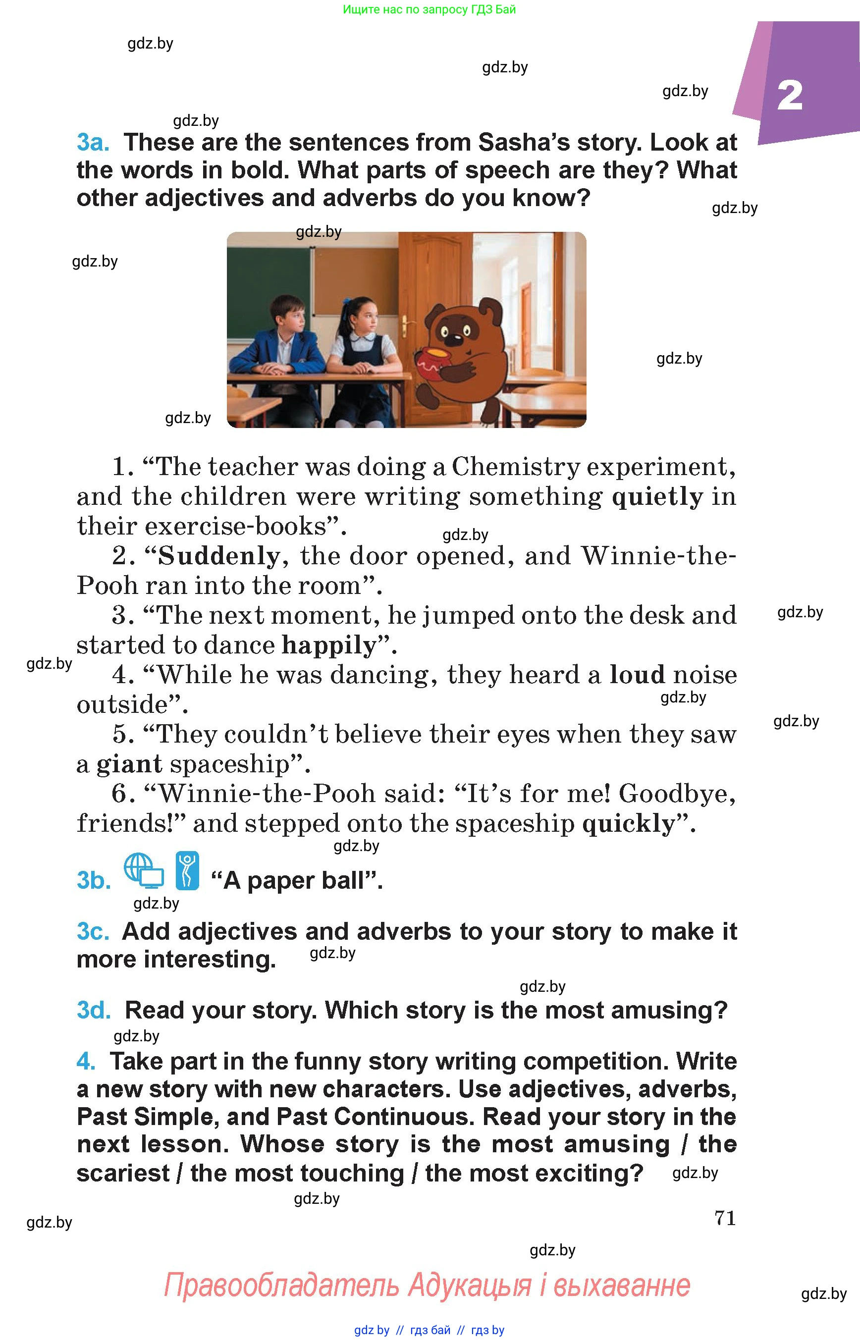 Английский язык (english), 6 класс Учебник (Student's book), авторы: Демченко Наталья Валентиновна, Бушуева Эдите Владиславовна, Юхнель Наталья Валентиновна, Манешина А В, Маслёнченко Н А, Рыбалко О Н, Лукша О В, издательство Адукацыя i выхаванне, Минск, 2026, салатового цвета, Часть 1, страница 71