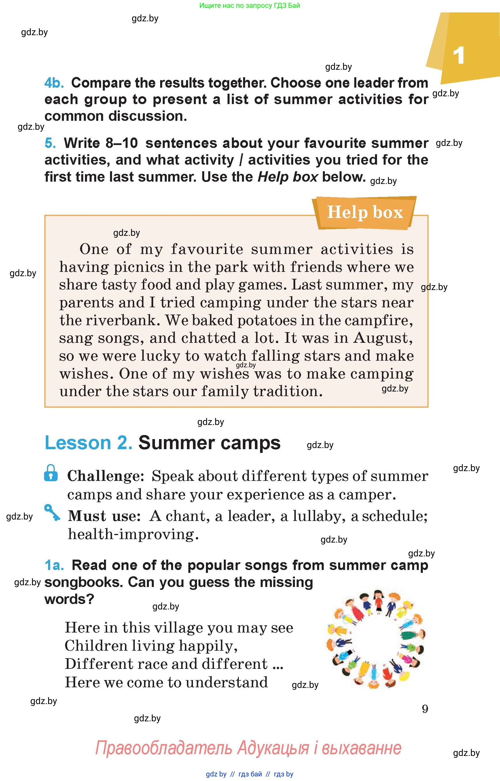 Английский язык (english), 6 класс Учебник (Student's book), авторы: Демченко Наталья Валентиновна, Бушуева Эдите Владиславовна, Юхнель Наталья Валентиновна, Манешина А В, Маслёнченко Н А, Рыбалко О Н, Лукша О В, издательство Адукацыя i выхаванне, Минск, 2026, салатового цвета, Часть 1, страница 9