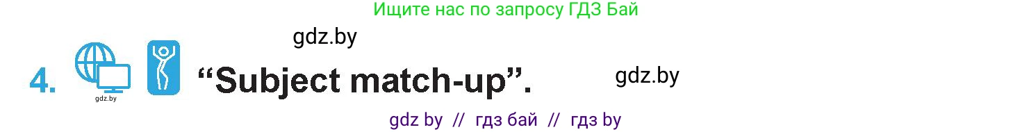 Английский язык (english), 6 класс Учебник (Student's book), авторы: Демченко Наталья Валентиновна, Бушуева Эдите Владиславовна, Юхнель Наталья Валентиновна, Манешина А В, Маслёнченко Н А, Рыбалко О Н, Лукша О В, издательство Адукацыя i выхаванне, Минск, 2026, салатового цвета, Часть 1, страница 51, номер 4, Условие