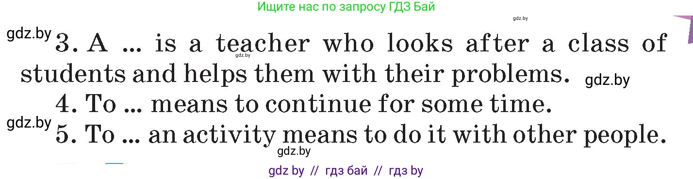 Английский язык (english), 6 класс Учебник (Student's book), авторы: Демченко Наталья Валентиновна, Бушуева Эдите Владиславовна, Юхнель Наталья Валентиновна, Манешина А В, Маслёнченко Н А, Рыбалко О Н, Лукша О В, издательство Адукацыя i выхаванне, Минск, 2026, салатового цвета, Часть 1, страница 52, номер 1, Условие (продолжение 4)