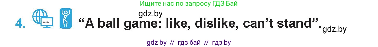 Английский язык (english), 6 класс Учебник (Student's book), авторы: Демченко Наталья Валентиновна, Бушуева Эдите Владиславовна, Юхнель Наталья Валентиновна, Манешина А В, Маслёнченко Н А, Рыбалко О Н, Лукша О В, издательство Адукацыя i выхаванне, Минск, 2026, салатового цвета, Часть 1, страница 97, номер 4, Условие