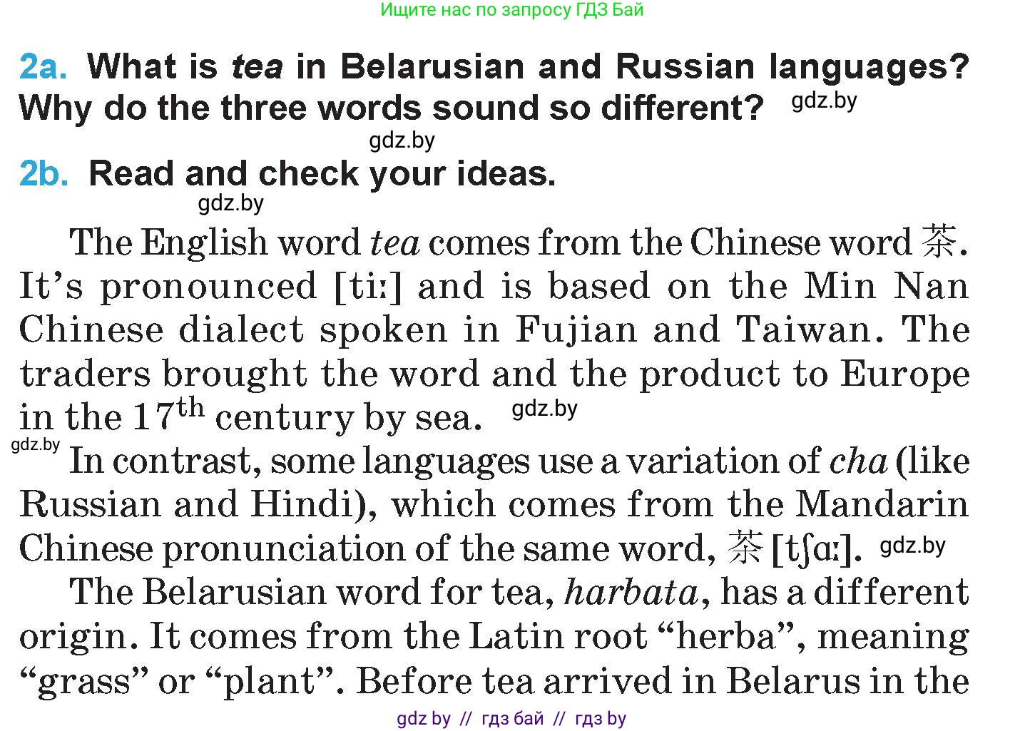 Английский язык (english), 6 класс Учебник (Student's book), авторы: Демченко Наталья Валентиновна, Бушуева Эдите Владиславовна, Юхнель Наталья Валентиновна, Манешина А В, Маслёнченко Н А, Рыбалко О Н, Лукша О В, издательство Адукацыя i выхаванне, Минск, 2026, салатового цвета, Часть 1, страница 147, номер 2, Условие