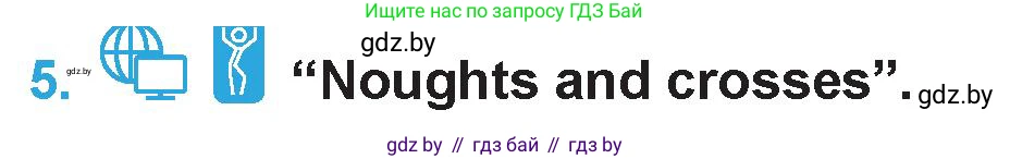 Английский язык (english), 6 класс Учебник (Student's book), авторы: Демченко Наталья Валентиновна, Бушуева Эдите Владиславовна, Юхнель Наталья Валентиновна, Манешина А В, Маслёнченко Н А, Рыбалко О Н, Лукша О В, издательство Адукацыя i выхаванне, Минск, 2026, салатового цвета, Часть 1, страница 125, номер 5, Условие