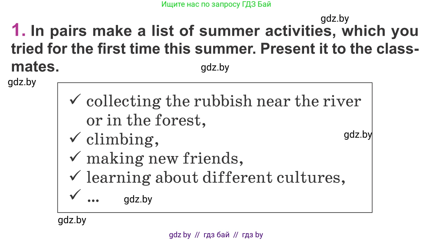 Английский язык (english), 6 класс Учебник, авторы: Демченко Наталья Валентиновна, Севрюкова Татьяна Юрьевна, Юхнель Наталья Валентиновна, Наумова Елена Георгиевна, Рыбалко О Н, Манешина А В, Маслёнченко Н А, издательство Вышэйшая школа, Минск, 2018, красного цвета, Часть 1, страница 4, номер 1, Условие