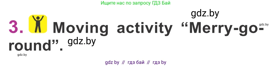 Английский язык (english), 6 класс Учебник, авторы: Демченко Наталья Валентиновна, Севрюкова Татьяна Юрьевна, Юхнель Наталья Валентиновна, Наумова Елена Георгиевна, Рыбалко О Н, Манешина А В, Маслёнченко Н А, издательство Вышэйшая школа, Минск, 2018, красного цвета, Часть 1, страница 6, номер 3, Условие