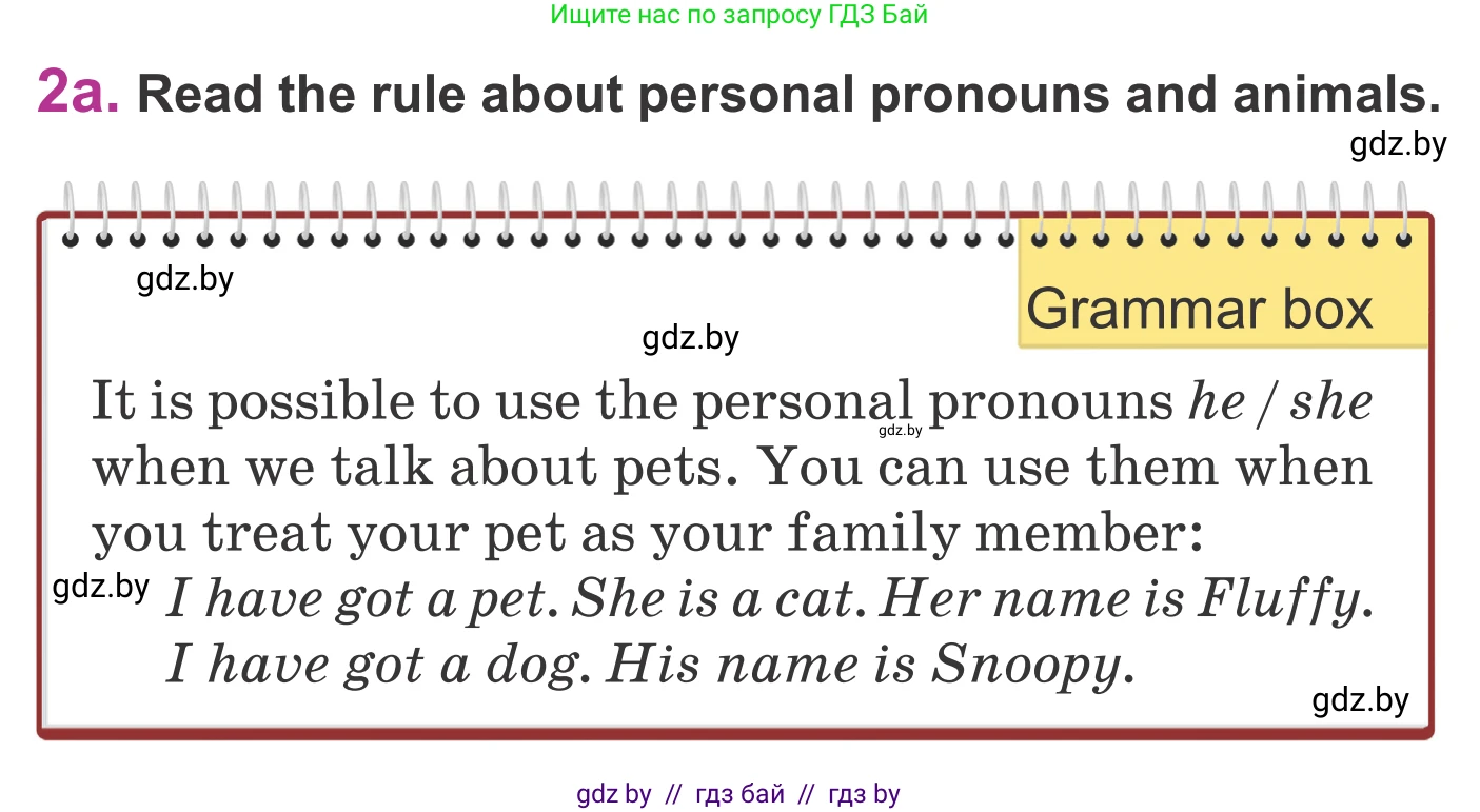 Английский язык (english), 6 класс Учебник, авторы: Демченко Наталья Валентиновна, Севрюкова Татьяна Юрьевна, Юхнель Наталья Валентиновна, Наумова Елена Георгиевна, Рыбалко О Н, Манешина А В, Маслёнченко Н А, издательство Вышэйшая школа, Минск, 2018, красного цвета, Часть 1, страница 33, номер 2, Условие