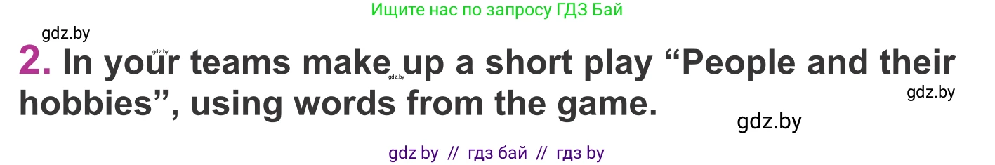 Английский язык (english), 6 класс Учебник, авторы: Демченко Наталья Валентиновна, Севрюкова Татьяна Юрьевна, Юхнель Наталья Валентиновна, Наумова Елена Георгиевна, Рыбалко О Н, Манешина А В, Маслёнченко Н А, издательство Вышэйшая школа, Минск, 2018, красного цвета, Часть 1, страница 36, номер 2, Условие