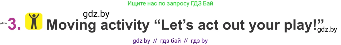 Английский язык (english), 6 класс Учебник, авторы: Демченко Наталья Валентиновна, Севрюкова Татьяна Юрьевна, Юхнель Наталья Валентиновна, Наумова Елена Георгиевна, Рыбалко О Н, Манешина А В, Маслёнченко Н А, издательство Вышэйшая школа, Минск, 2018, красного цвета, Часть 1, страница 36, номер 3, Условие