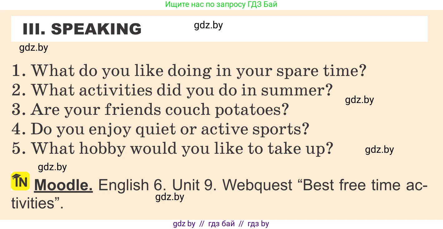 Английский язык (english), 6 класс Учебник, авторы: Демченко Наталья Валентиновна, Севрюкова Татьяна Юрьевна, Юхнель Наталья Валентиновна, Наумова Елена Георгиевна, Рыбалко О Н, Манешина А В, Маслёнченко Н А, издательство Вышэйшая школа, Минск, 2018, красного цвета, Часть 1, страница 39, Условие