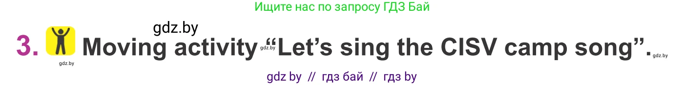Английский язык (english), 6 класс Учебник, авторы: Демченко Наталья Валентиновна, Севрюкова Татьяна Юрьевна, Юхнель Наталья Валентиновна, Наумова Елена Георгиевна, Рыбалко О Н, Манешина А В, Маслёнченко Н А, издательство Вышэйшая школа, Минск, 2018, красного цвета, Часть 1, страница 10, номер 3, Условие