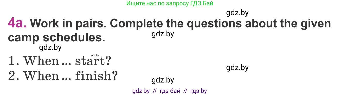 Английский язык (english), 6 класс Учебник, авторы: Демченко Наталья Валентиновна, Севрюкова Татьяна Юрьевна, Юхнель Наталья Валентиновна, Наумова Елена Георгиевна, Рыбалко О Н, Манешина А В, Маслёнченко Н А, издательство Вышэйшая школа, Минск, 2018, красного цвета, Часть 1, страница 10, номер 4, Условие