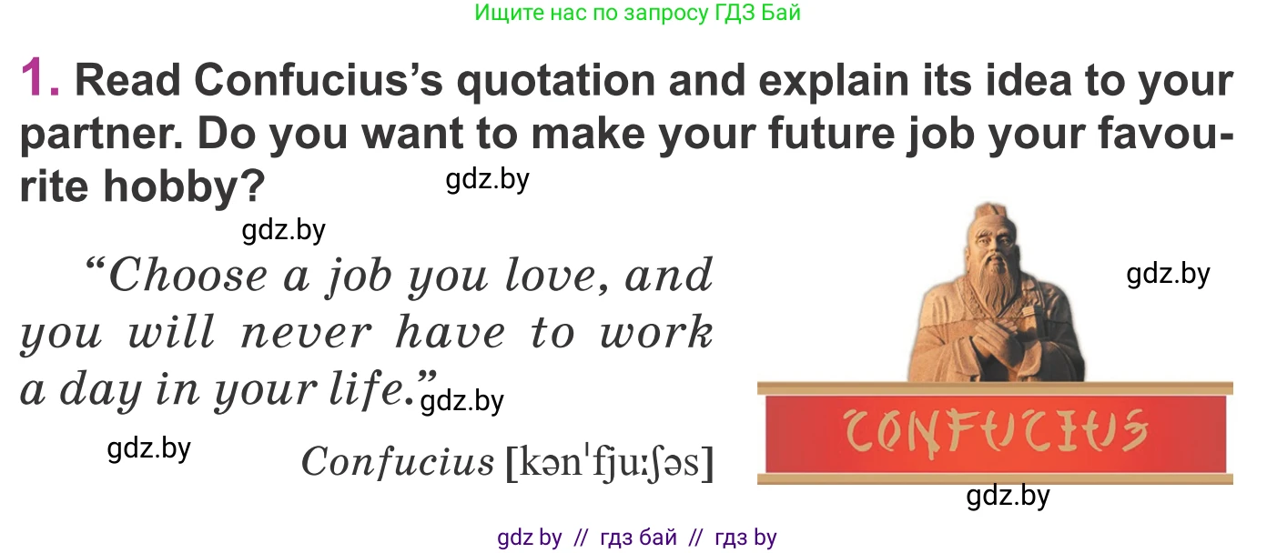 Английский язык (english), 6 класс Учебник, авторы: Демченко Наталья Валентиновна, Севрюкова Татьяна Юрьевна, Юхнель Наталья Валентиновна, Наумова Елена Георгиевна, Рыбалко О Н, Манешина А В, Маслёнченко Н А, издательство Вышэйшая школа, Минск, 2018, красного цвета, Часть 1, страница 15, номер 1, Условие