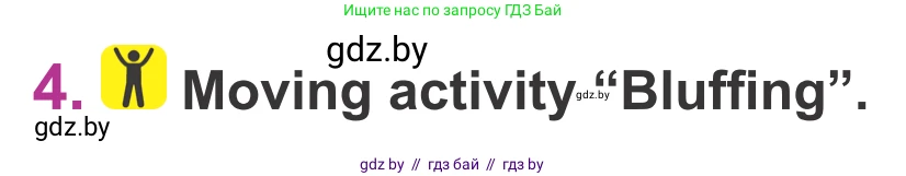 Английский язык (english), 6 класс Учебник, авторы: Демченко Наталья Валентиновна, Севрюкова Татьяна Юрьевна, Юхнель Наталья Валентиновна, Наумова Елена Георгиевна, Рыбалко О Н, Манешина А В, Маслёнченко Н А, издательство Вышэйшая школа, Минск, 2018, красного цвета, Часть 1, страница 17, номер 4, Условие