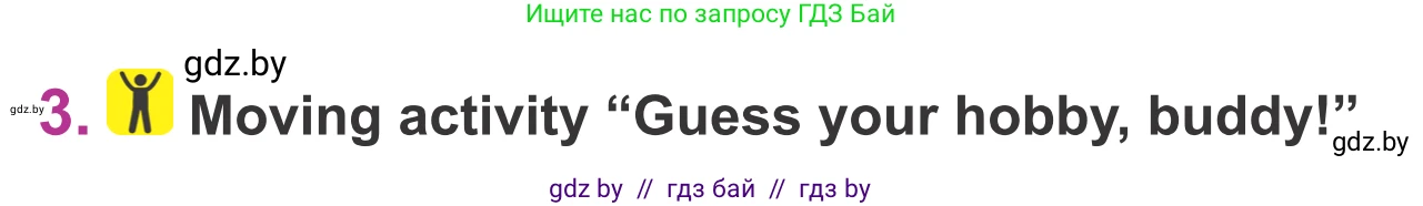 Английский язык (english), 6 класс Учебник, авторы: Демченко Наталья Валентиновна, Севрюкова Татьяна Юрьевна, Юхнель Наталья Валентиновна, Наумова Елена Георгиевна, Рыбалко О Н, Манешина А В, Маслёнченко Н А, издательство Вышэйшая школа, Минск, 2018, красного цвета, Часть 1, страница 26, номер 3, Условие