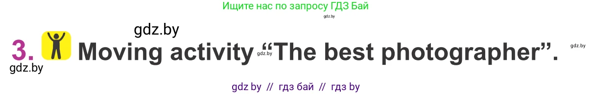 Английский язык (english), 6 класс Учебник, авторы: Демченко Наталья Валентиновна, Севрюкова Татьяна Юрьевна, Юхнель Наталья Валентиновна, Наумова Елена Георгиевна, Рыбалко О Н, Манешина А В, Маслёнченко Н А, издательство Вышэйшая школа, Минск, 2018, красного цвета, Часть 1, страница 27, номер 3, Условие
