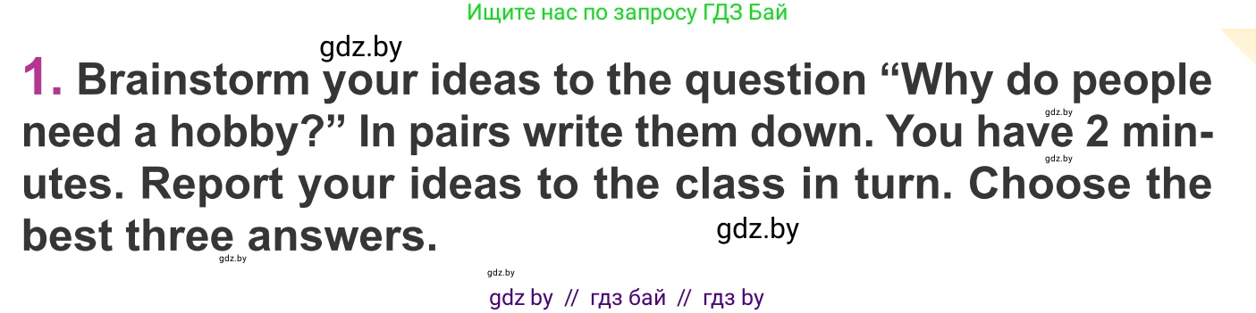 Английский язык (english), 6 класс Учебник, авторы: Демченко Наталья Валентиновна, Севрюкова Татьяна Юрьевна, Юхнель Наталья Валентиновна, Наумова Елена Георгиевна, Рыбалко О Н, Манешина А В, Маслёнченко Н А, издательство Вышэйшая школа, Минск, 2018, красного цвета, Часть 1, страница 29, номер 1, Условие