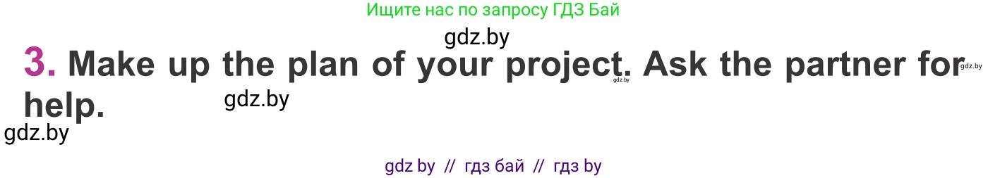 Английский язык (english), 6 класс Учебник, авторы: Демченко Наталья Валентиновна, Севрюкова Татьяна Юрьевна, Юхнель Наталья Валентиновна, Наумова Елена Георгиевна, Рыбалко О Н, Манешина А В, Маслёнченко Н А, издательство Вышэйшая школа, Минск, 2018, красного цвета, Часть 1, страница 31, номер 3, Условие