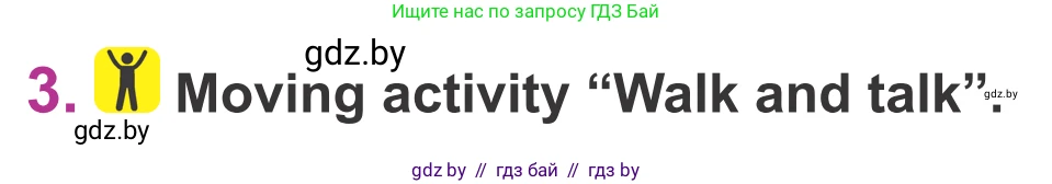 Английский язык (english), 6 класс Учебник, авторы: Демченко Наталья Валентиновна, Севрюкова Татьяна Юрьевна, Юхнель Наталья Валентиновна, Наумова Елена Георгиевна, Рыбалко О Н, Манешина А В, Маслёнченко Н А, издательство Вышэйшая школа, Минск, 2018, красного цвета, Часть 1, страница 43, номер 3, Условие