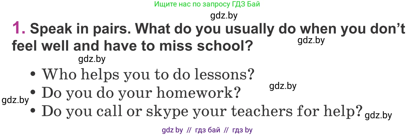 Английский язык (english), 6 класс Учебник, авторы: Демченко Наталья Валентиновна, Севрюкова Татьяна Юрьевна, Юхнель Наталья Валентиновна, Наумова Елена Георгиевна, Рыбалко О Н, Манешина А В, Маслёнченко Н А, издательство Вышэйшая школа, Минск, 2018, красного цвета, Часть 1, страница 70, номер 1, Условие