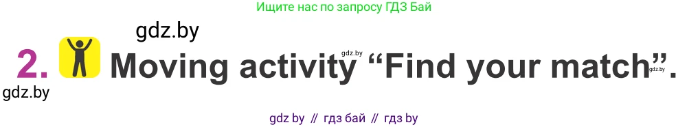Английский язык (english), 6 класс Учебник, авторы: Демченко Наталья Валентиновна, Севрюкова Татьяна Юрьевна, Юхнель Наталья Валентиновна, Наумова Елена Георгиевна, Рыбалко О Н, Манешина А В, Маслёнченко Н А, издательство Вышэйшая школа, Минск, 2018, красного цвета, Часть 1, страница 75, номер 2, Условие