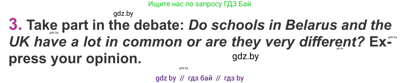 Английский язык (english), 6 класс Учебник, авторы: Демченко Наталья Валентиновна, Севрюкова Татьяна Юрьевна, Юхнель Наталья Валентиновна, Наумова Елена Георгиевна, Рыбалко О Н, Манешина А В, Маслёнченко Н А, издательство Вышэйшая школа, Минск, 2018, красного цвета, Часть 1, страница 75, номер 3, Условие
