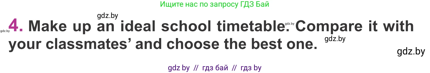 Английский язык (english), 6 класс Учебник, авторы: Демченко Наталья Валентиновна, Севрюкова Татьяна Юрьевна, Юхнель Наталья Валентиновна, Наумова Елена Георгиевна, Рыбалко О Н, Манешина А В, Маслёнченко Н А, издательство Вышэйшая школа, Минск, 2018, красного цвета, Часть 1, страница 51, номер 4, Условие