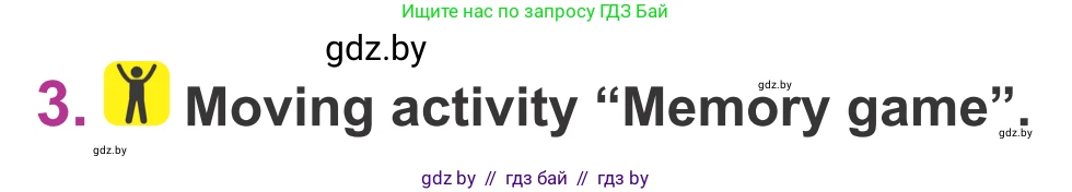 Английский язык (english), 6 класс Учебник, авторы: Демченко Наталья Валентиновна, Севрюкова Татьяна Юрьевна, Юхнель Наталья Валентиновна, Наумова Елена Георгиевна, Рыбалко О Н, Манешина А В, Маслёнченко Н А, издательство Вышэйшая школа, Минск, 2018, красного цвета, Часть 1, страница 63, номер 3, Условие