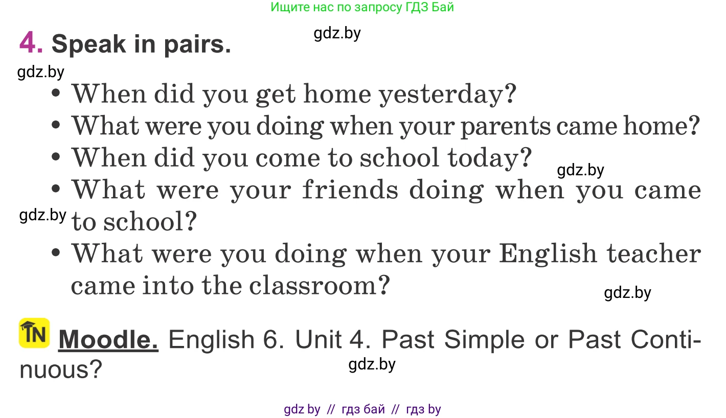 Английский язык (english), 6 класс Учебник, авторы: Демченко Наталья Валентиновна, Севрюкова Татьяна Юрьевна, Юхнель Наталья Валентиновна, Наумова Елена Георгиевна, Рыбалко О Н, Манешина А В, Маслёнченко Н А, издательство Вышэйшая школа, Минск, 2018, красного цвета, Часть 1, страница 63, номер 4, Условие