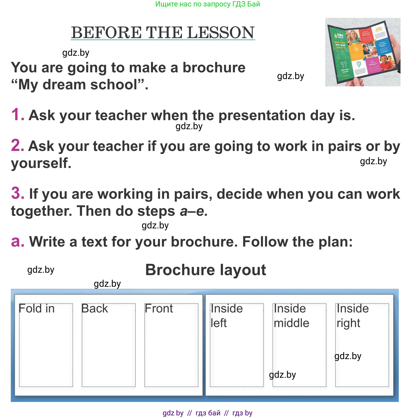 Английский язык (english), 6 класс Учебник, авторы: Демченко Наталья Валентиновна, Севрюкова Татьяна Юрьевна, Юхнель Наталья Валентиновна, Наумова Елена Георгиевна, Рыбалко О Н, Манешина А В, Маслёнченко Н А, издательство Вышэйшая школа, Минск, 2018, красного цвета, Часть 1, страница 68, Условие