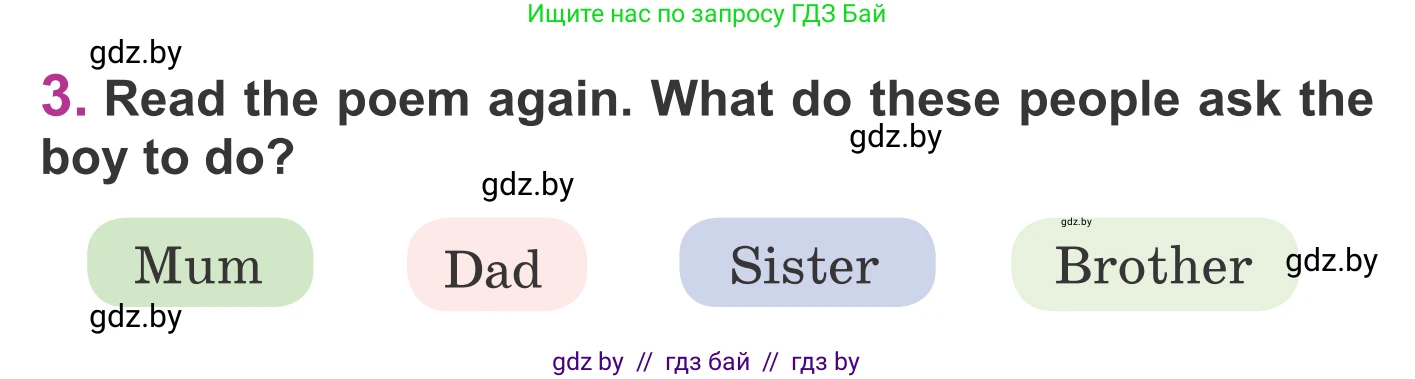Английский язык (english), 6 класс Учебник, авторы: Демченко Наталья Валентиновна, Севрюкова Татьяна Юрьевна, Юхнель Наталья Валентиновна, Наумова Елена Георгиевна, Рыбалко О Н, Манешина А В, Маслёнченко Н А, издательство Вышэйшая школа, Минск, 2018, красного цвета, Часть 1, страница 80, номер 3, Условие