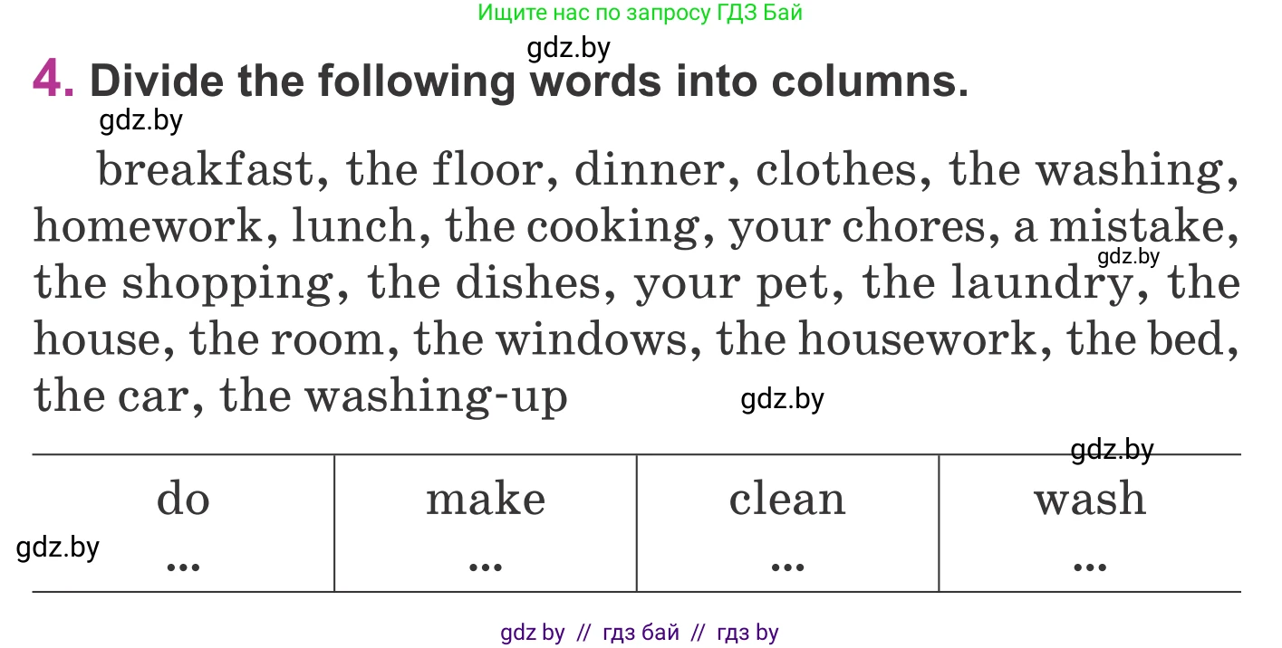 Английский язык (english), 6 класс Учебник, авторы: Демченко Наталья Валентиновна, Севрюкова Татьяна Юрьевна, Юхнель Наталья Валентиновна, Наумова Елена Георгиевна, Рыбалко О Н, Манешина А В, Маслёнченко Н А, издательство Вышэйшая школа, Минск, 2018, красного цвета, Часть 1, страница 81, номер 4, Условие