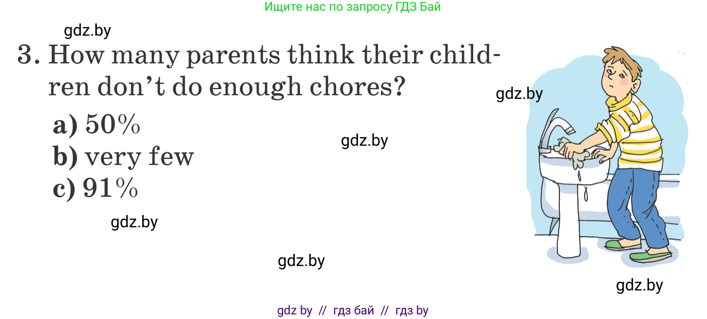 Английский язык (english), 6 класс Учебник, авторы: Демченко Наталья Валентиновна, Севрюкова Татьяна Юрьевна, Юхнель Наталья Валентиновна, Наумова Елена Георгиевна, Рыбалко О Н, Манешина А В, Маслёнченко Н А, издательство Вышэйшая школа, Минск, 2018, красного цвета, Часть 1, страница 105, номер 1, Условие (продолжение 2)