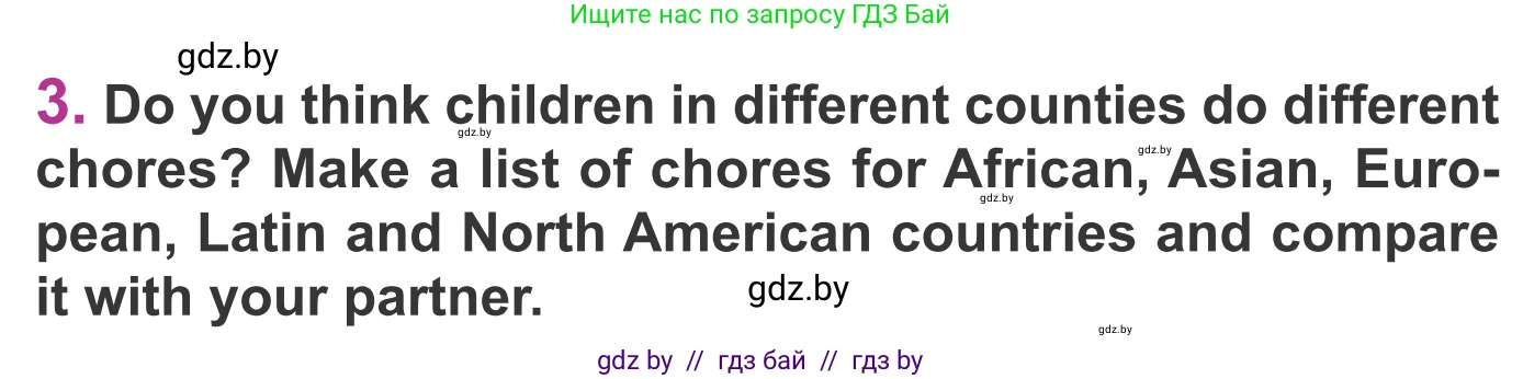 Английский язык (english), 6 класс Учебник, авторы: Демченко Наталья Валентиновна, Севрюкова Татьяна Юрьевна, Юхнель Наталья Валентиновна, Наумова Елена Георгиевна, Рыбалко О Н, Манешина А В, Маслёнченко Н А, издательство Вышэйшая школа, Минск, 2018, красного цвета, Часть 1, страница 106, номер 3, Условие