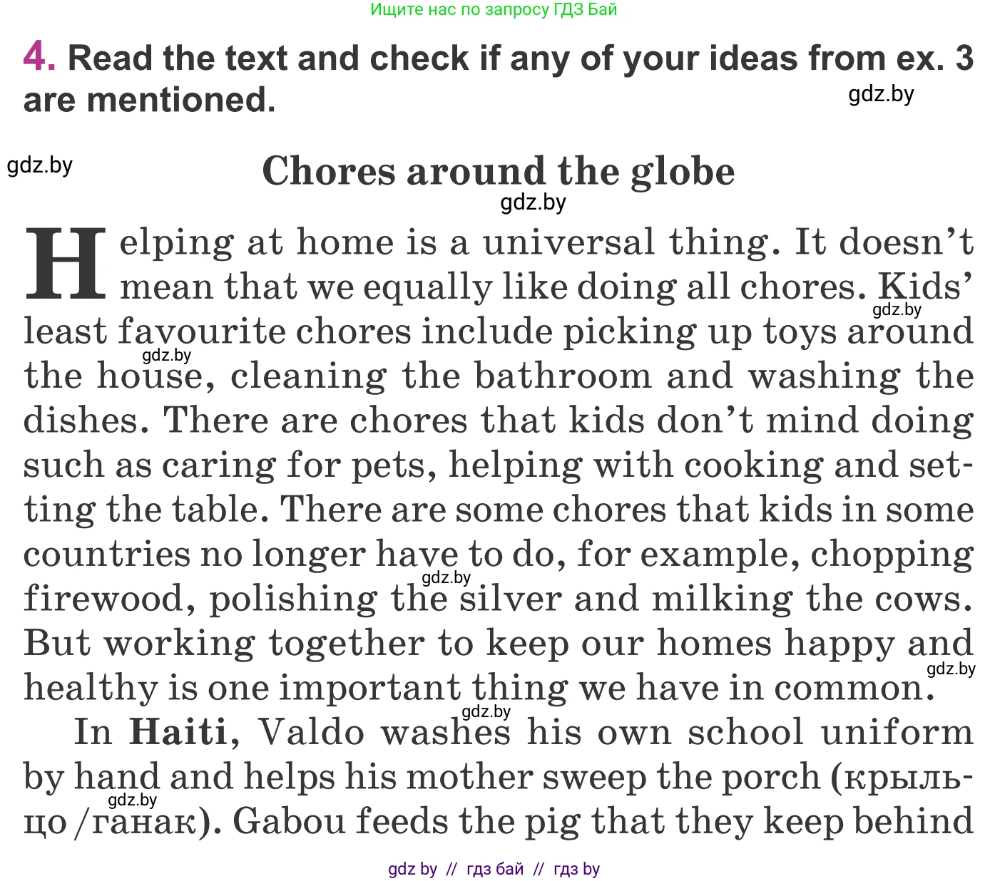 Английский язык (english), 6 класс Учебник, авторы: Демченко Наталья Валентиновна, Севрюкова Татьяна Юрьевна, Юхнель Наталья Валентиновна, Наумова Елена Георгиевна, Рыбалко О Н, Манешина А В, Маслёнченко Н А, издательство Вышэйшая школа, Минск, 2018, красного цвета, Часть 1, страница 106, номер 4, Условие