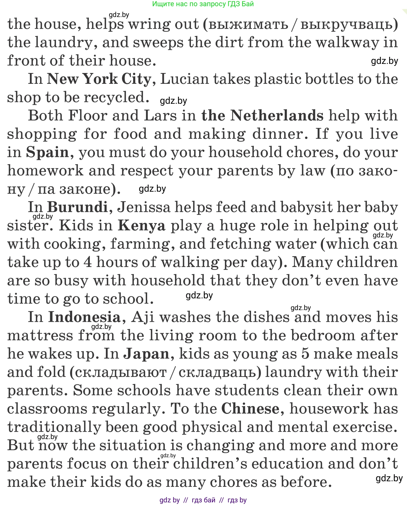 Английский язык (english), 6 класс Учебник, авторы: Демченко Наталья Валентиновна, Севрюкова Татьяна Юрьевна, Юхнель Наталья Валентиновна, Наумова Елена Георгиевна, Рыбалко О Н, Манешина А В, Маслёнченко Н А, издательство Вышэйшая школа, Минск, 2018, красного цвета, Часть 1, страница 106, номер 4, Условие (продолжение 2)