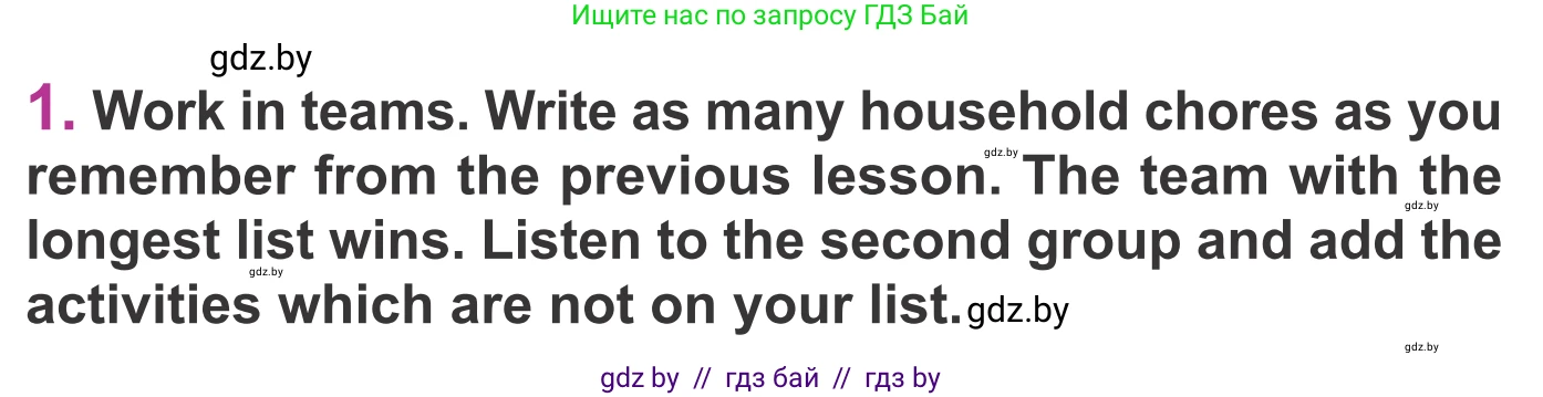 Английский язык (english), 6 класс Учебник, авторы: Демченко Наталья Валентиновна, Севрюкова Татьяна Юрьевна, Юхнель Наталья Валентиновна, Наумова Елена Георгиевна, Рыбалко О Н, Манешина А В, Маслёнченко Н А, издательство Вышэйшая школа, Минск, 2018, красного цвета, Часть 1, страница 82, номер 1, Условие