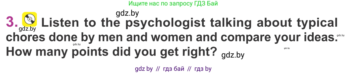 Английский язык (english), 6 класс Учебник, авторы: Демченко Наталья Валентиновна, Севрюкова Татьяна Юрьевна, Юхнель Наталья Валентиновна, Наумова Елена Георгиевна, Рыбалко О Н, Манешина А В, Маслёнченко Н А, издательство Вышэйшая школа, Минск, 2018, красного цвета, Часть 1, страница 82, номер 3, Условие